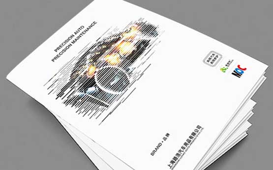 愛德林汽車養護品牌宣傳畫冊策劃設計-上海畫冊設計公司
