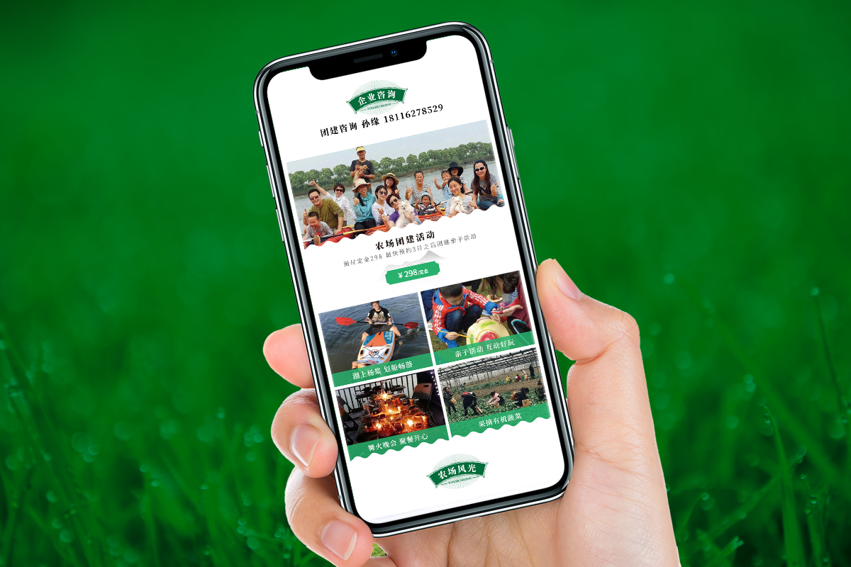 涌禾農場農產品電商有贊手機商城策劃設計