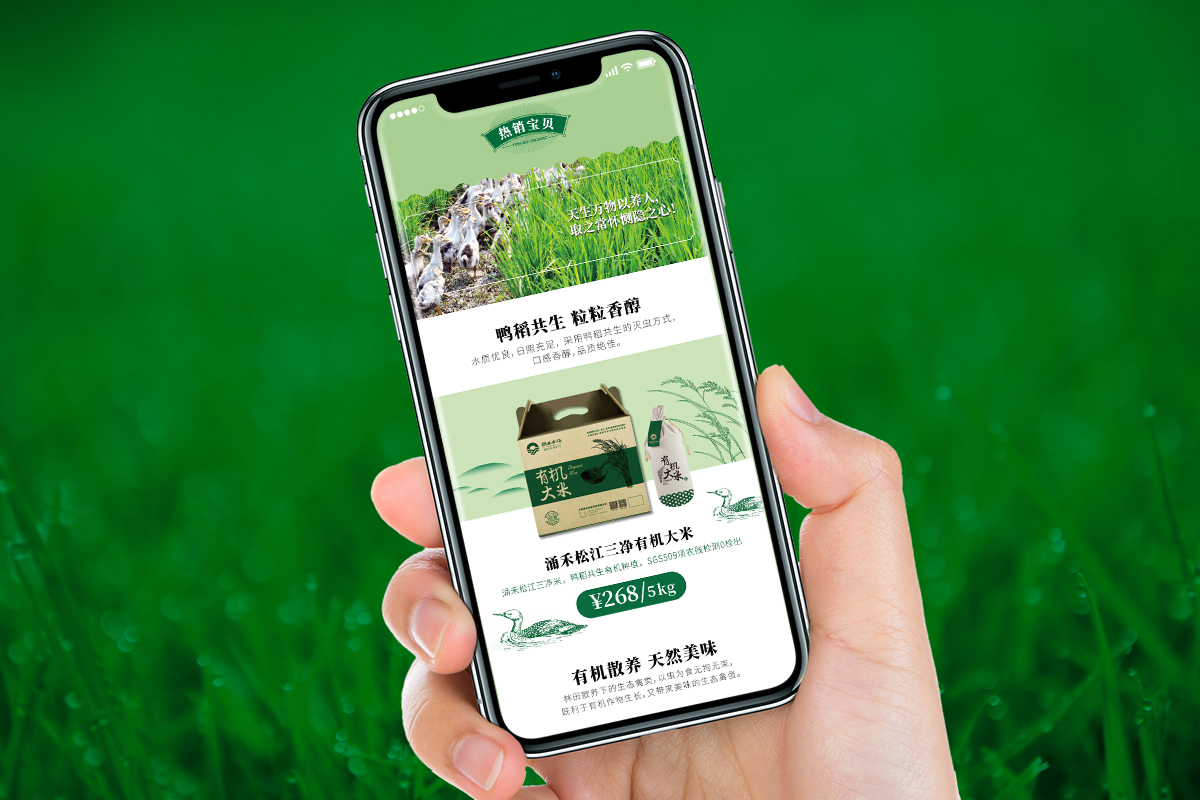 涌禾農場農產品電商有贊手機商城策劃設計