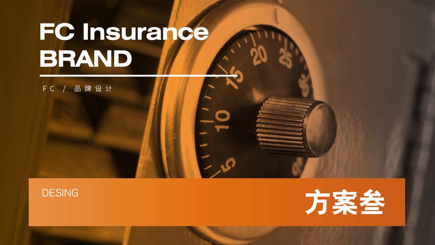 FC Insurance 保險logo設計vi設計提案