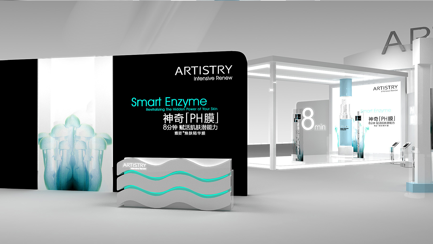 雅姿（ARTISTRY）化妝品品牌煥膚精華膜線下活動展示空間設計