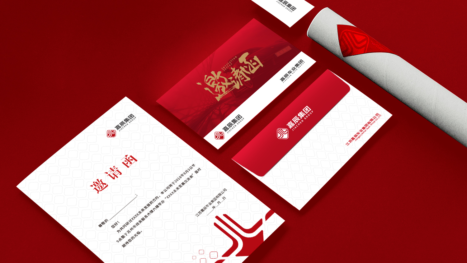 江蘇嘉辰車業(yè)集團(tuán)公司logo設(shè)計(jì)vi設(shè)計(jì)