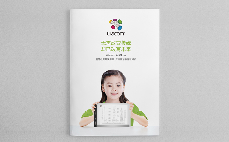 wacone教育智能書寫數位板宣傳畫冊設計策劃