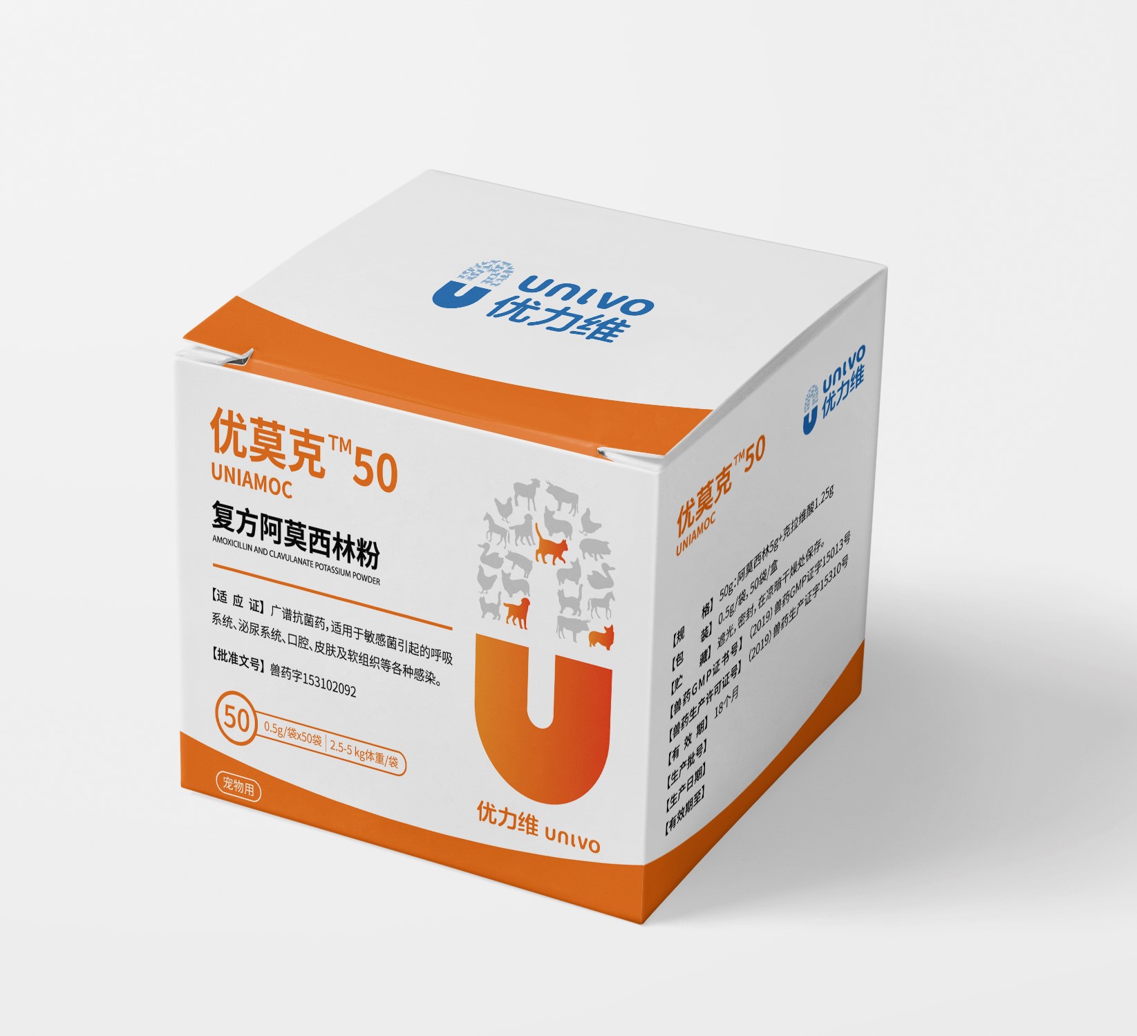 優力維unlvo動物獸藥藥品包裝設計