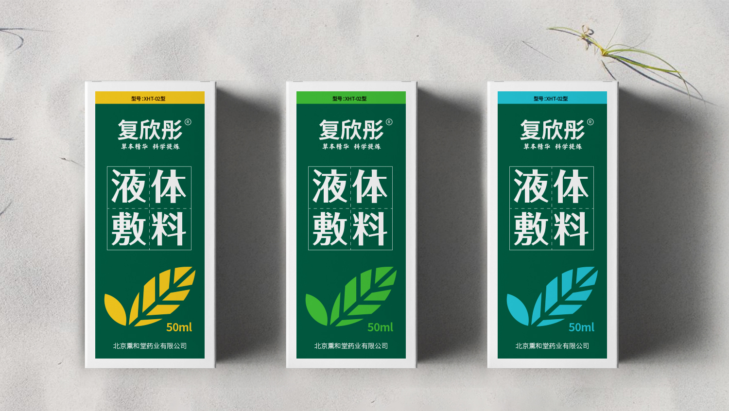 北京熏和堂中草藥熏蒸液熏香品牌命名logo設計vi設計包裝設計