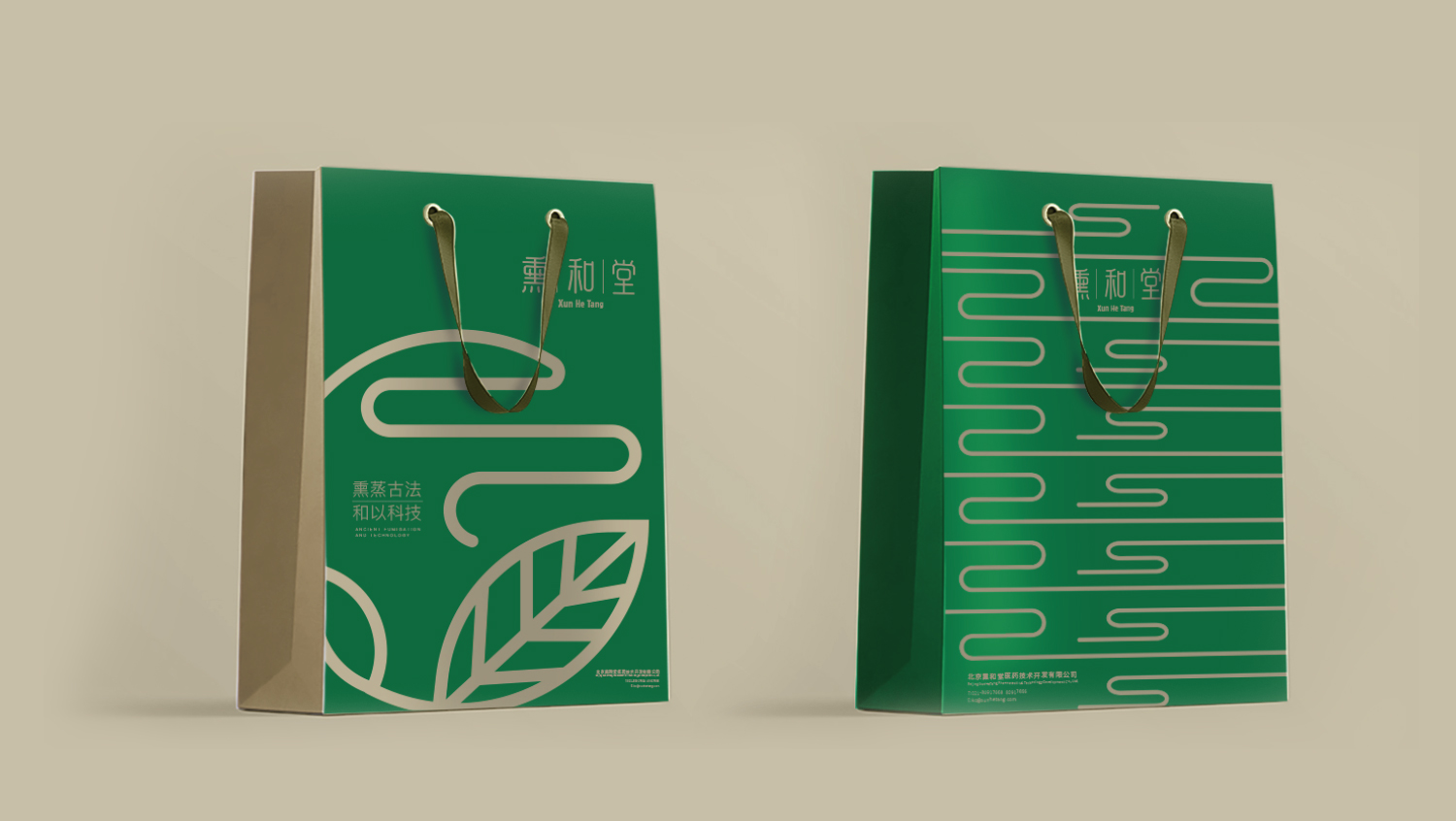 北京熏和堂中草藥熏蒸液熏香品牌命名logo設計vi設計包裝設計