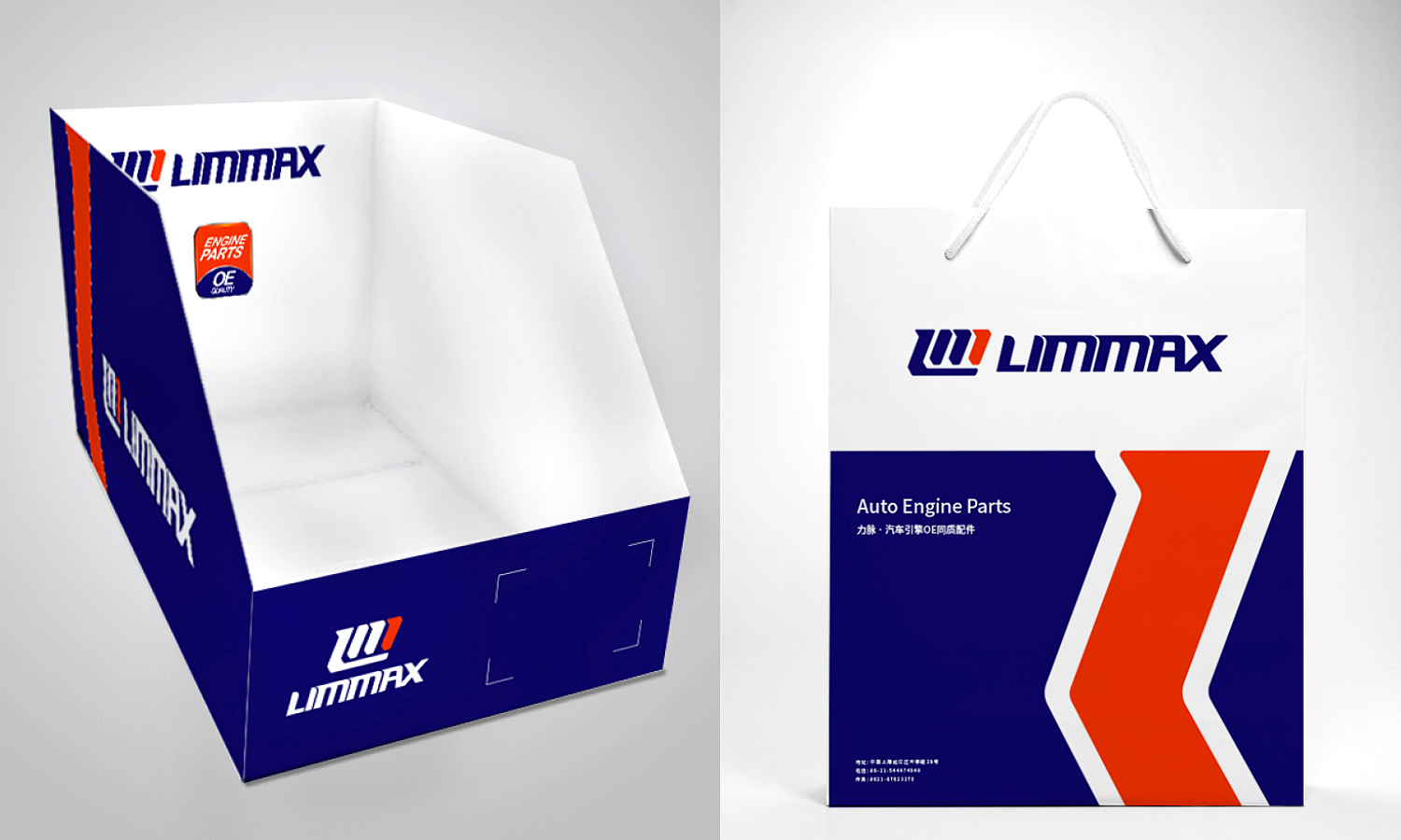 新力脈Limmax汽車發動機配件品牌vi形象設計包裝設計