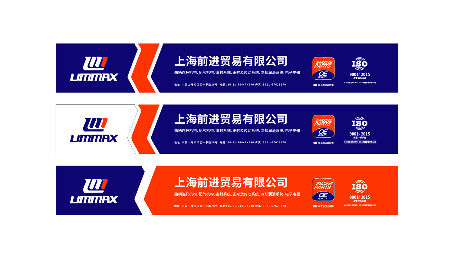 新力脈Limmax汽車發動機配件品牌vi形象設計包裝設計