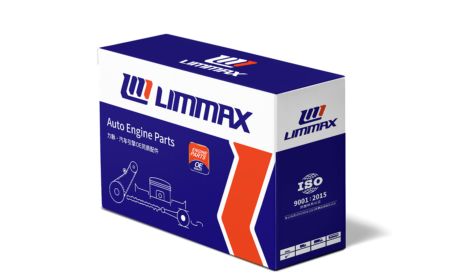 新力脈Limmax汽車發動機配件品牌vi形象設計包裝設計