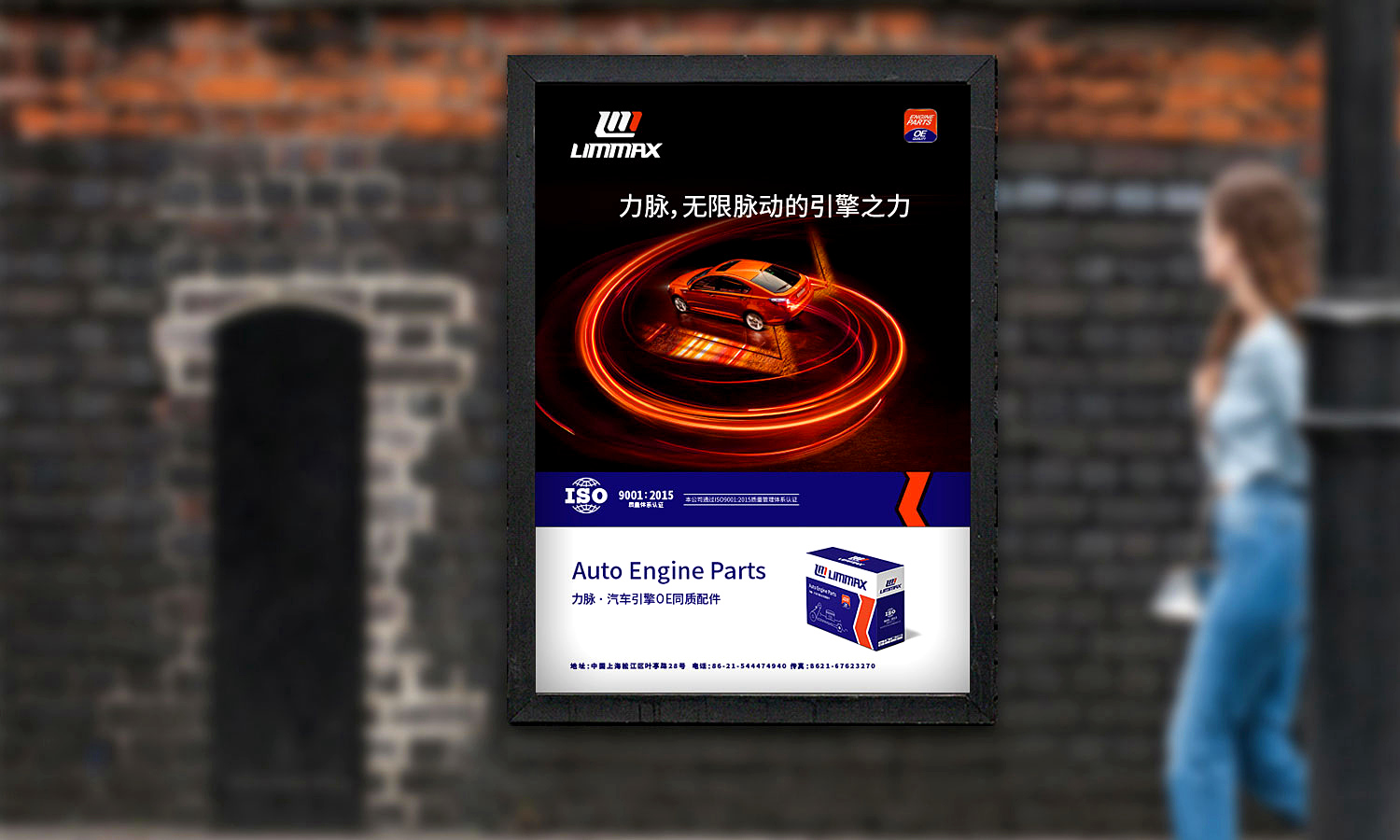 新力脈Limmax汽車發動機配件品牌vi形象設計包裝設計