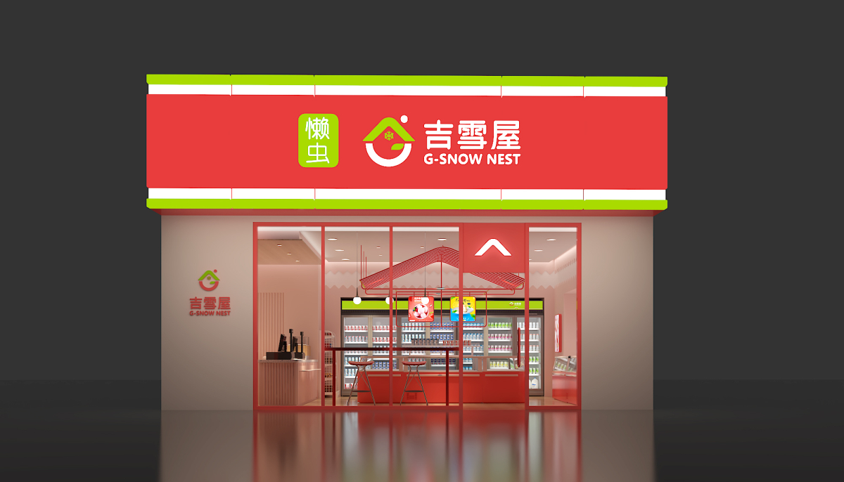 吉雪屋冷凍食品便利店連鎖店鋪空間設計