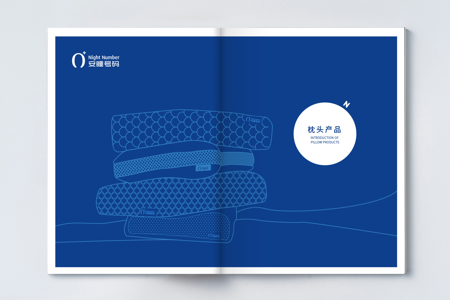 安睡號碼智能數字調節床墊宣傳畫冊設計與文案策劃