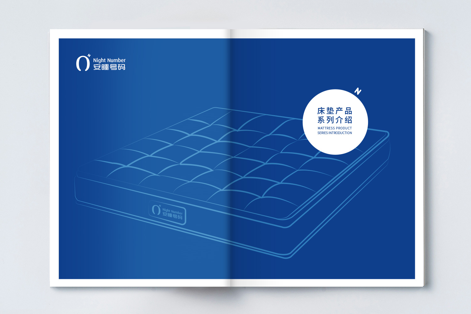 安睡號碼智能數字調節床墊宣傳畫冊設計與文案策劃