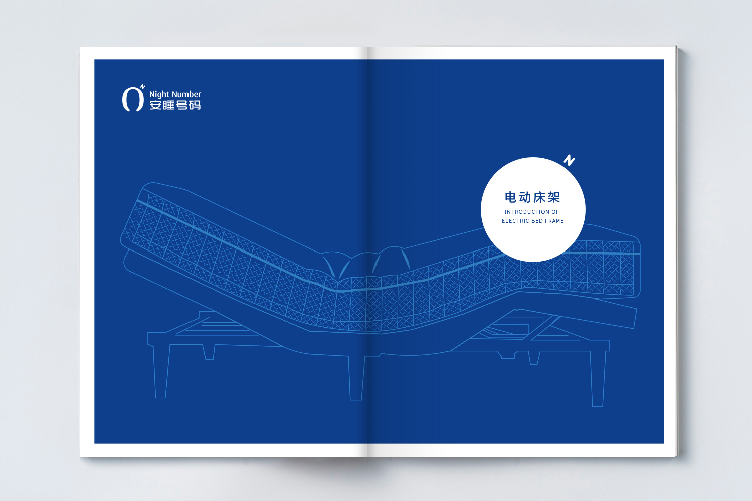 安睡號碼智能數字調節床墊宣傳畫冊設計與文案策劃