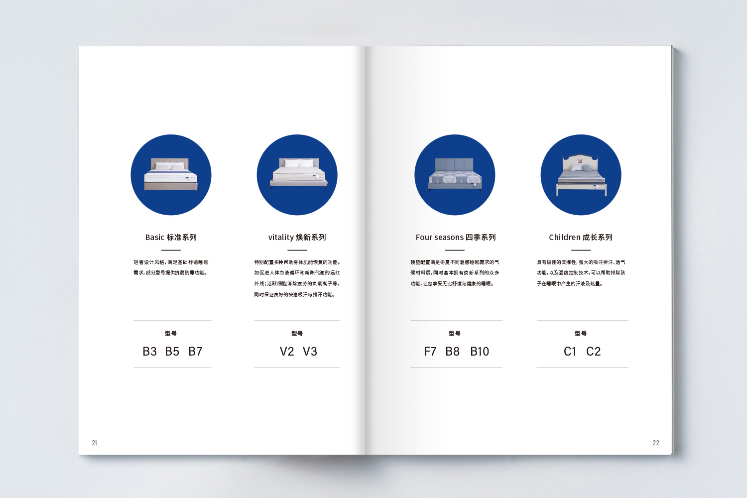 安睡號碼智能數字調節床墊宣傳畫冊設計與文案策劃