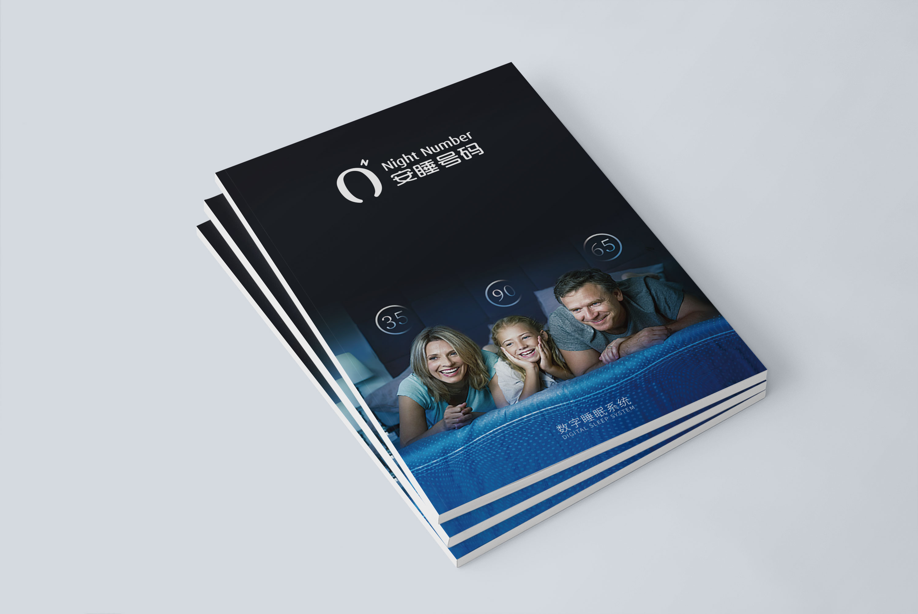 安睡號碼智能數字調節床墊宣傳畫冊設計與文案策劃