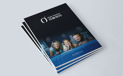 安睡號碼數字睡眠系統與AI空氣懸浮智能床墊宣傳畫冊設計與文案策劃