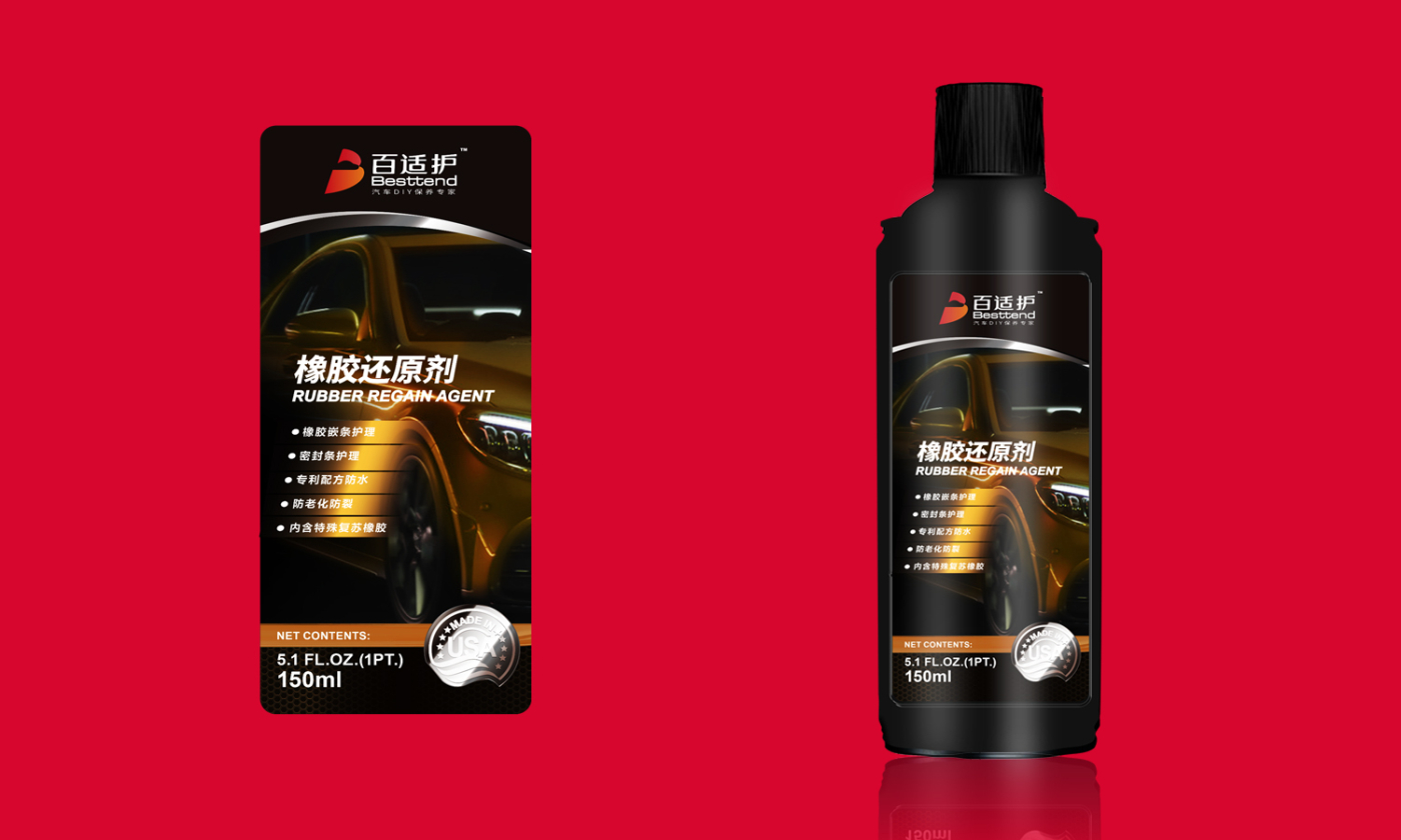 Besttend百適護(hù)汽車美容養(yǎng)護(hù)品包裝設(shè)計