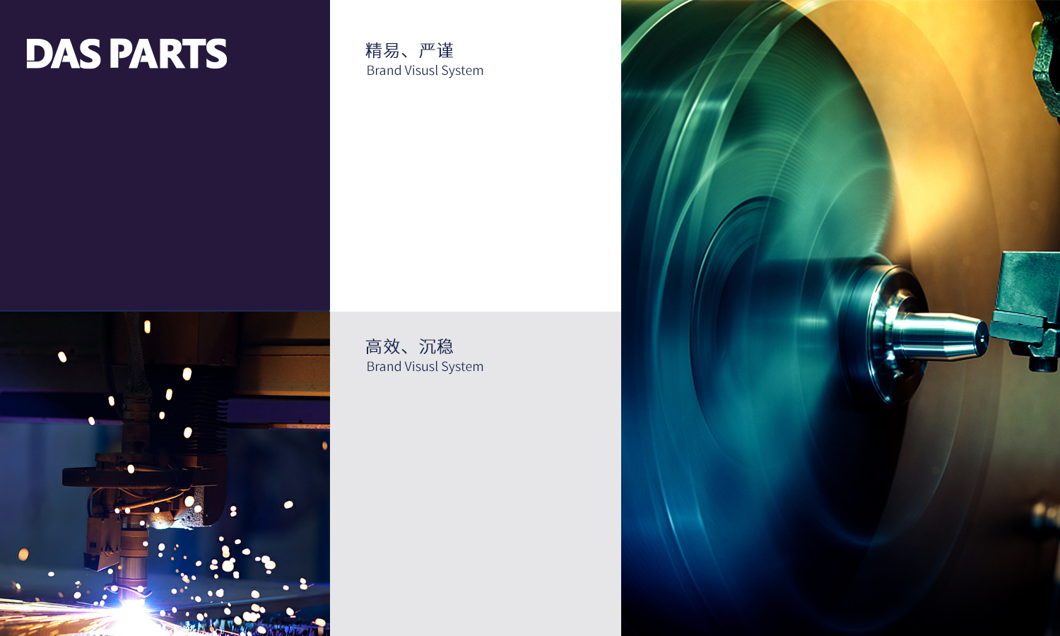 德配汽車配件零部件logo設計包裝設計“銀灰暗紫風格”