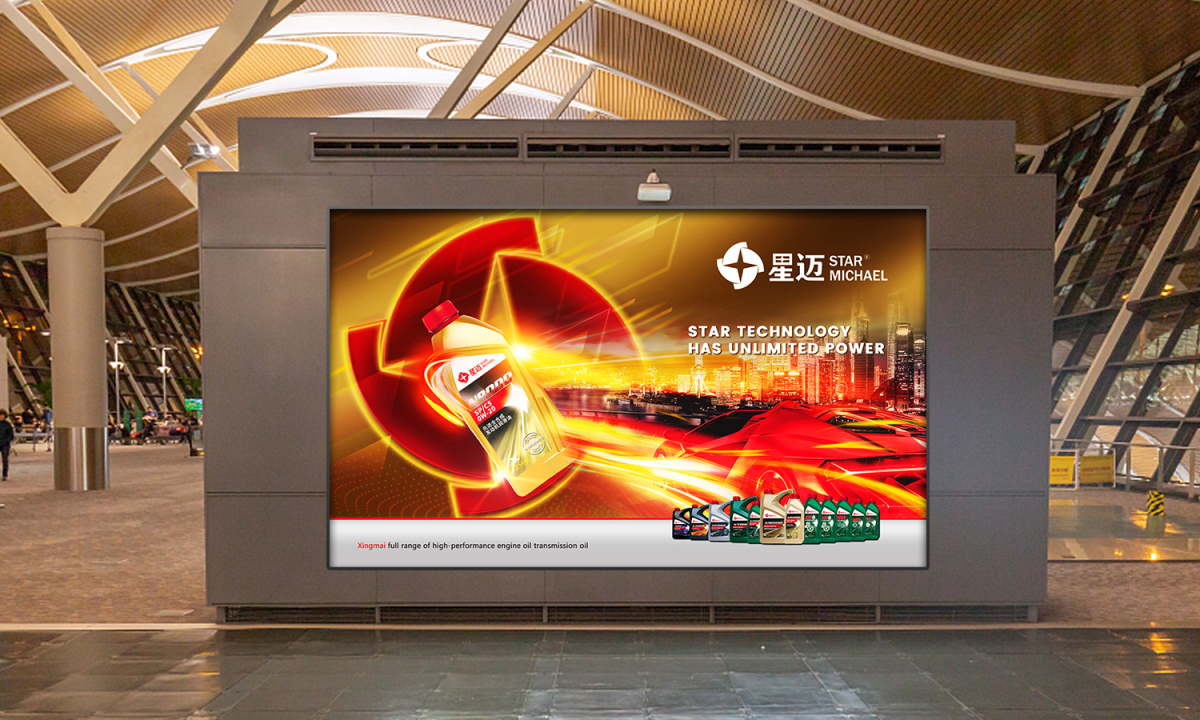 星邁潤滑油logo設計包裝設計