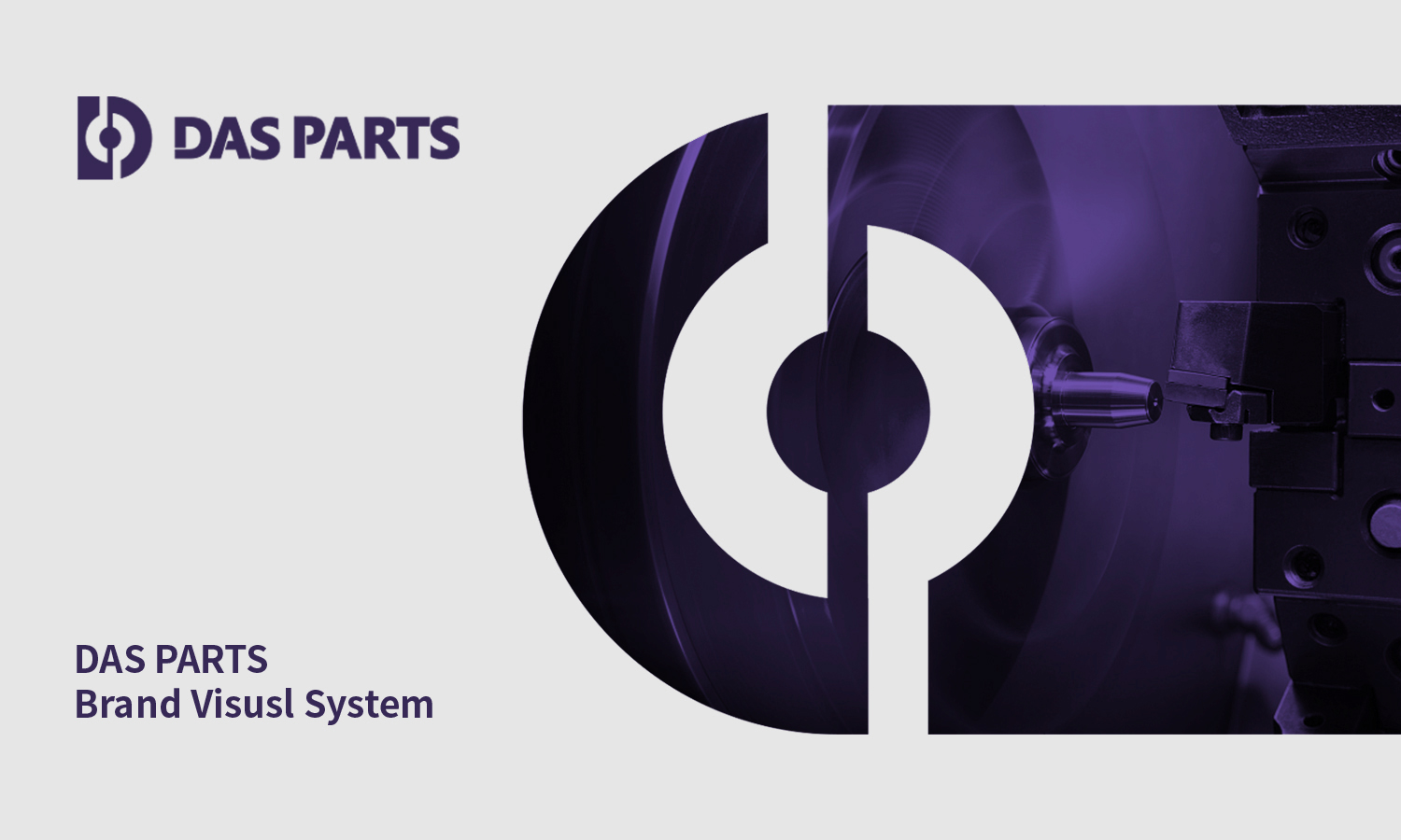 德配汽車配件零部件logo設計包裝設計“暗紫單色風格”