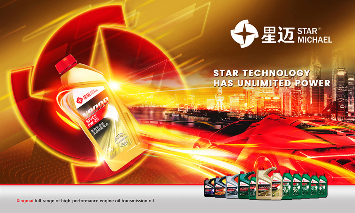 星邁潤滑油logo設計包裝設計