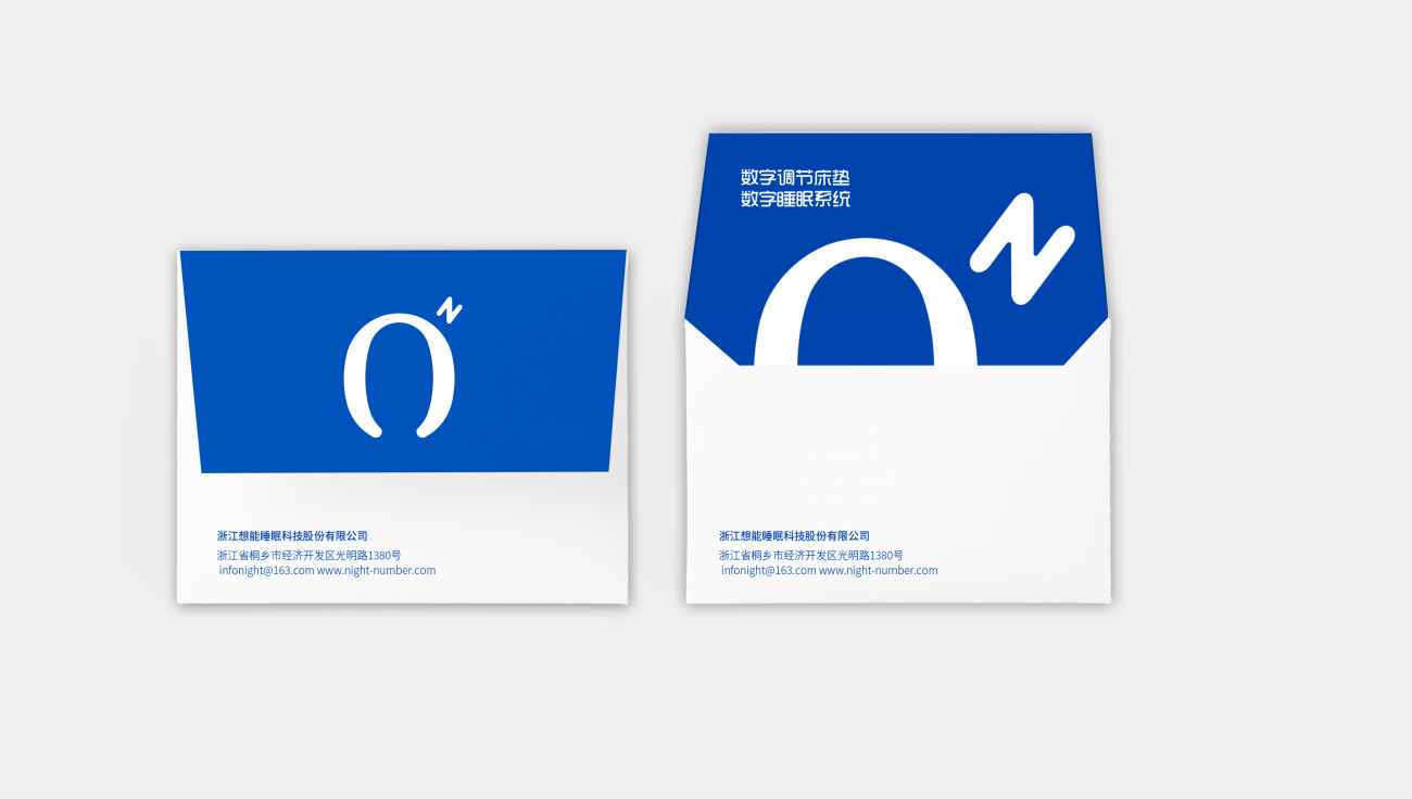 安睡號碼智能數字調節床墊品牌命名與logo設計vi設計