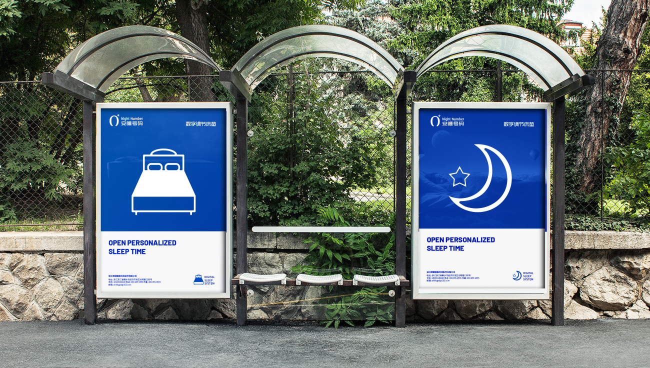 安睡號碼智能數字調節床墊品牌命名與logo設計vi設計