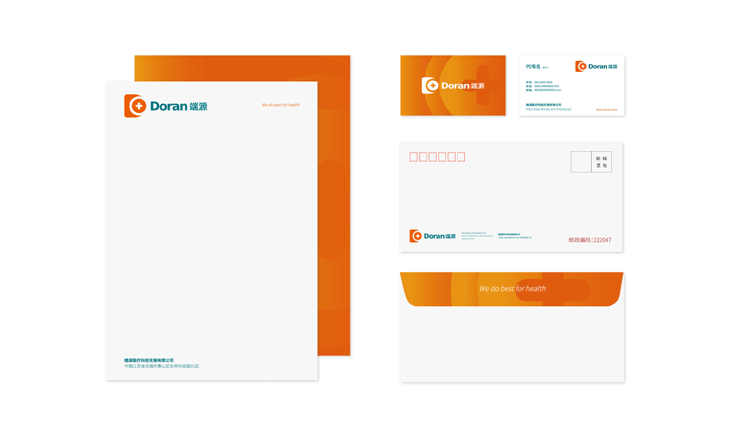 無錫端源醫療logo設計vi設計