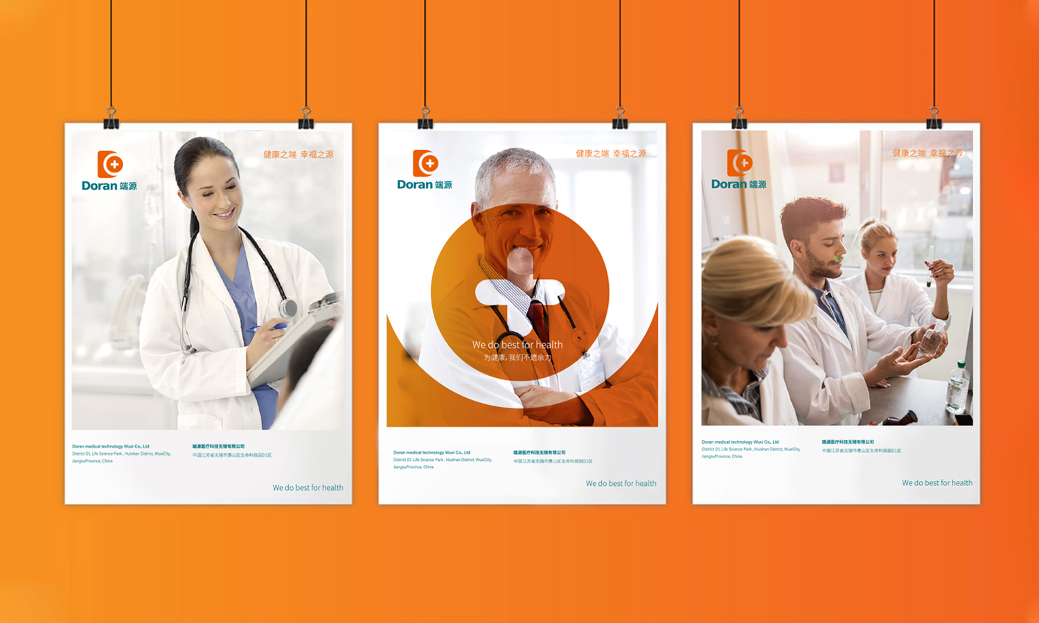 無錫端源醫療logo設計vi設計