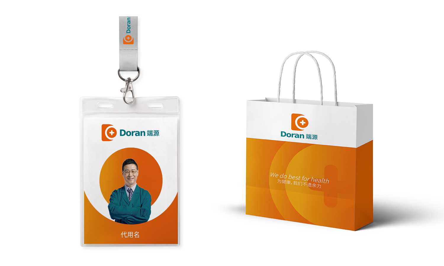 無錫端源醫療logo設計vi設計