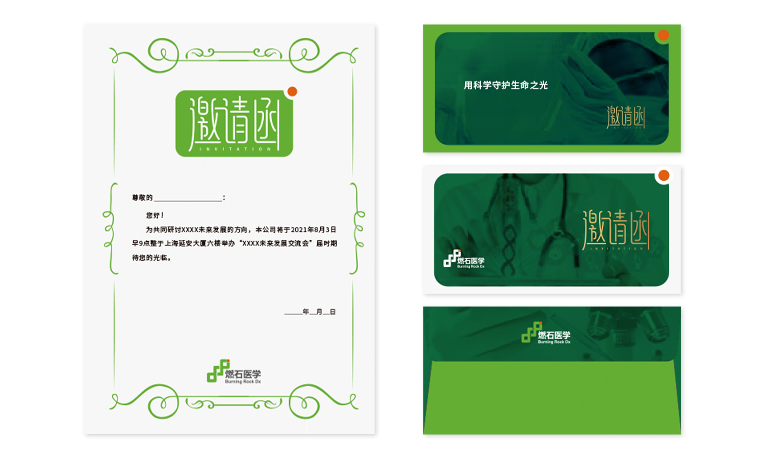 燃石醫學醫療品牌形象vi設計