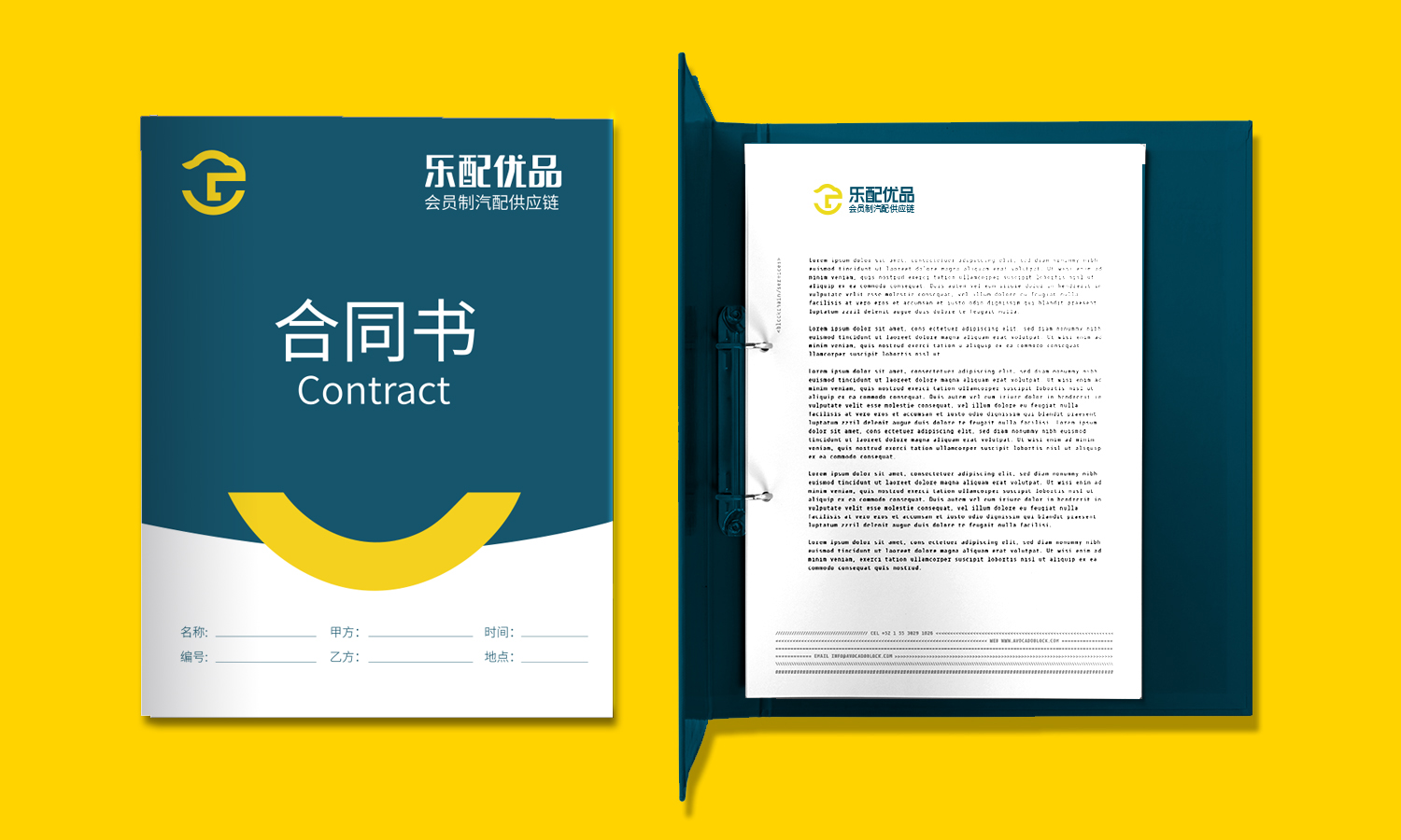 杭州樂配優品汽配供應鏈平臺渠道品牌logo設計vi設計