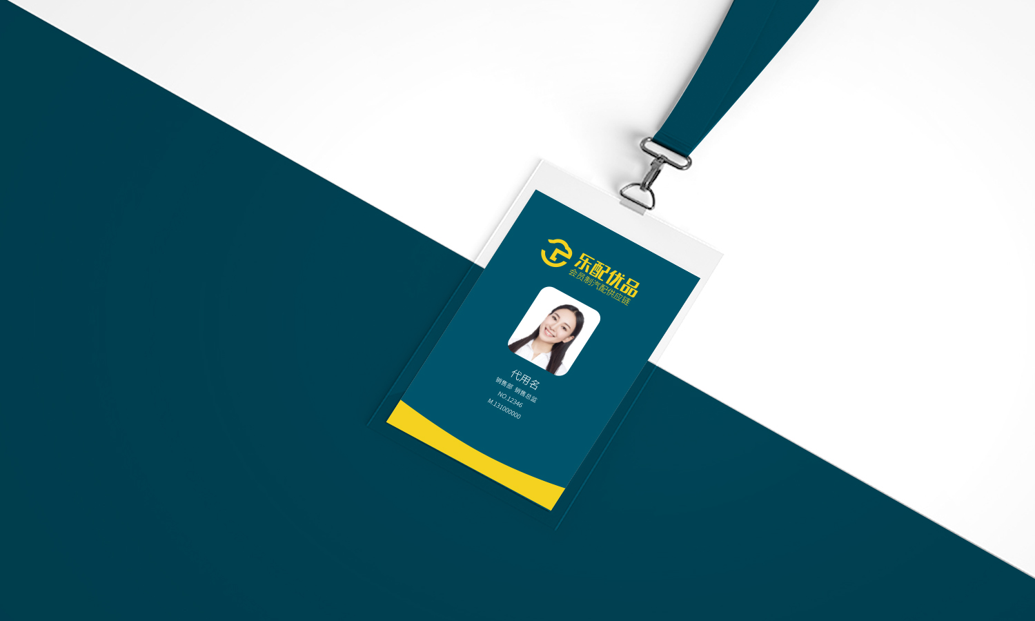 杭州樂配優品汽配供應鏈平臺渠道品牌logo設計vi設計