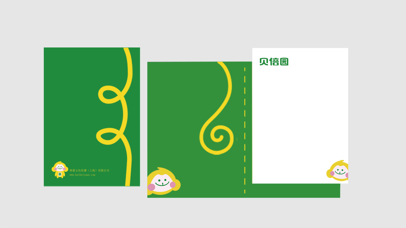 貝倍園兒童圖書(shū)“猴子”品牌logo設(shè)計(jì)吉祥物設(shè)計(jì)vi設(shè)計(jì)