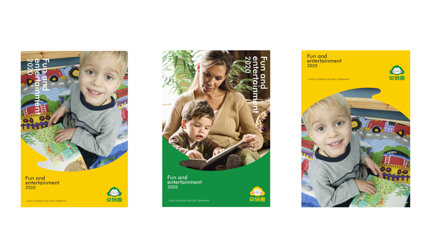 貝倍園兒童圖書(shū)“猴子”品牌logo設(shè)計(jì)吉祥物設(shè)計(jì)vi設(shè)計(jì)