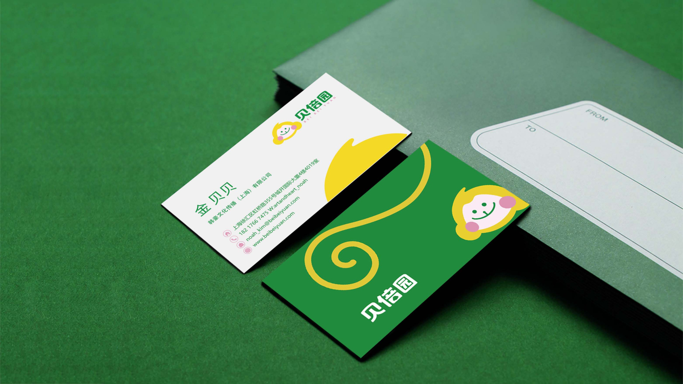 貝倍園兒童圖書(shū)“猴子”品牌logo設(shè)計(jì)吉祥物設(shè)計(jì)vi設(shè)計(jì)