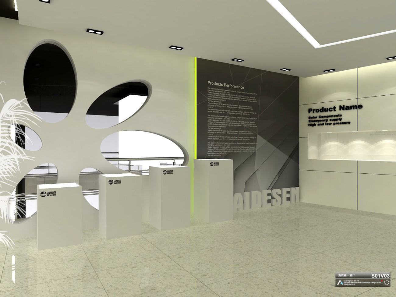 尚略企業(yè)展廳設(shè)計(jì)作品合集