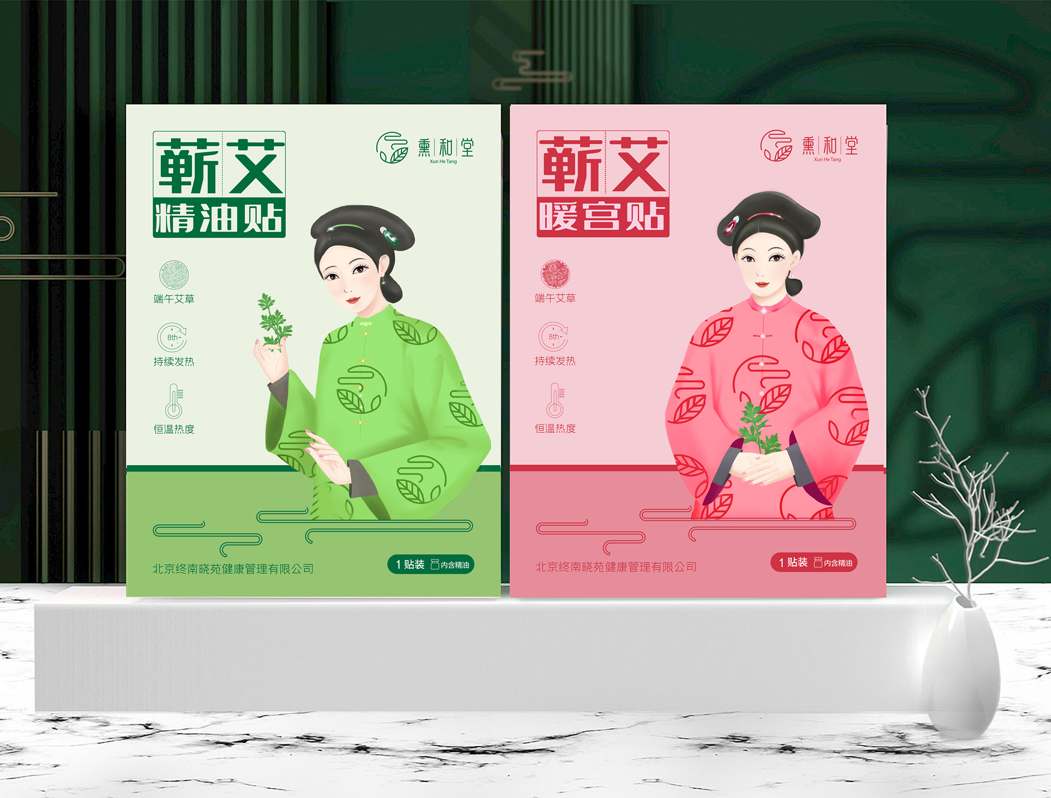 熏和堂精油貼暖宮貼包裝設(shè)計(jì)