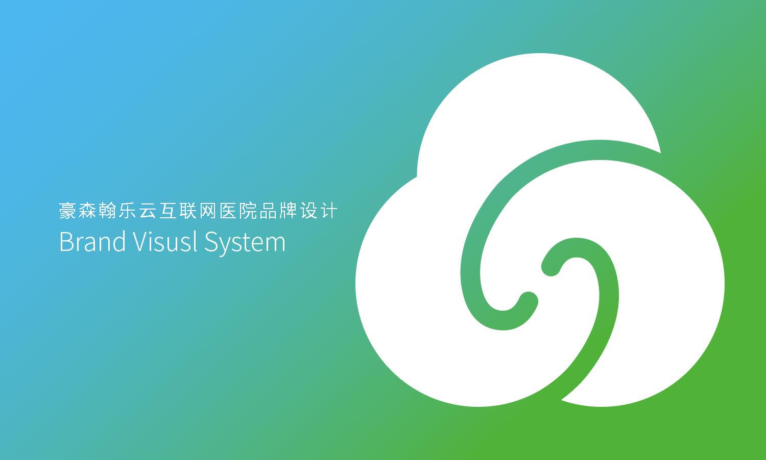 翰樂云互聯網醫院logo設計