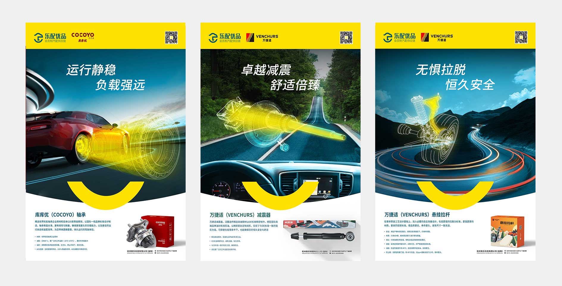 杭州樂配優品汽配供應鏈平臺渠道品牌logo設計vi設計