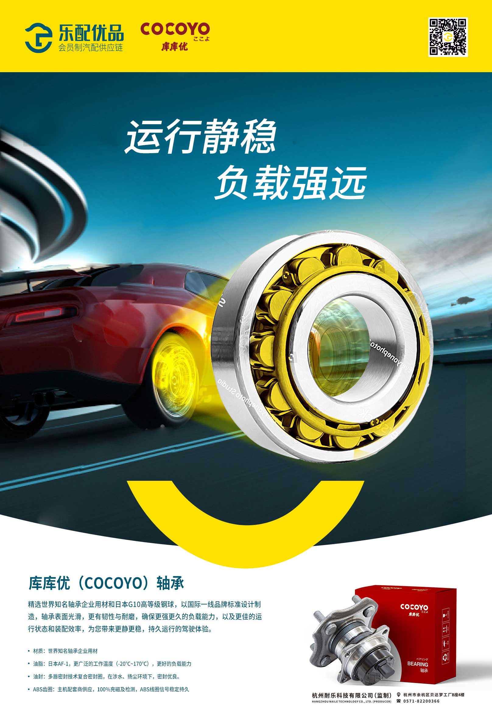 杭州樂配優品汽配供應鏈平臺渠道品牌logo設計vi設計