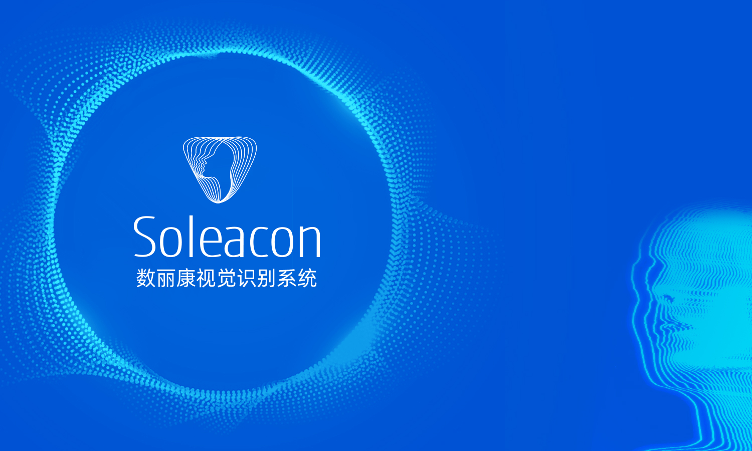 數(shù)麗康數(shù)字頜面整形美容材料與技術(shù)中英文品牌命名與logo設(shè)計