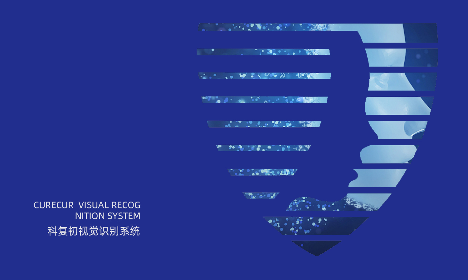 科復初curecur數字頜面美容整形醫療材料中英文品牌命名與設計